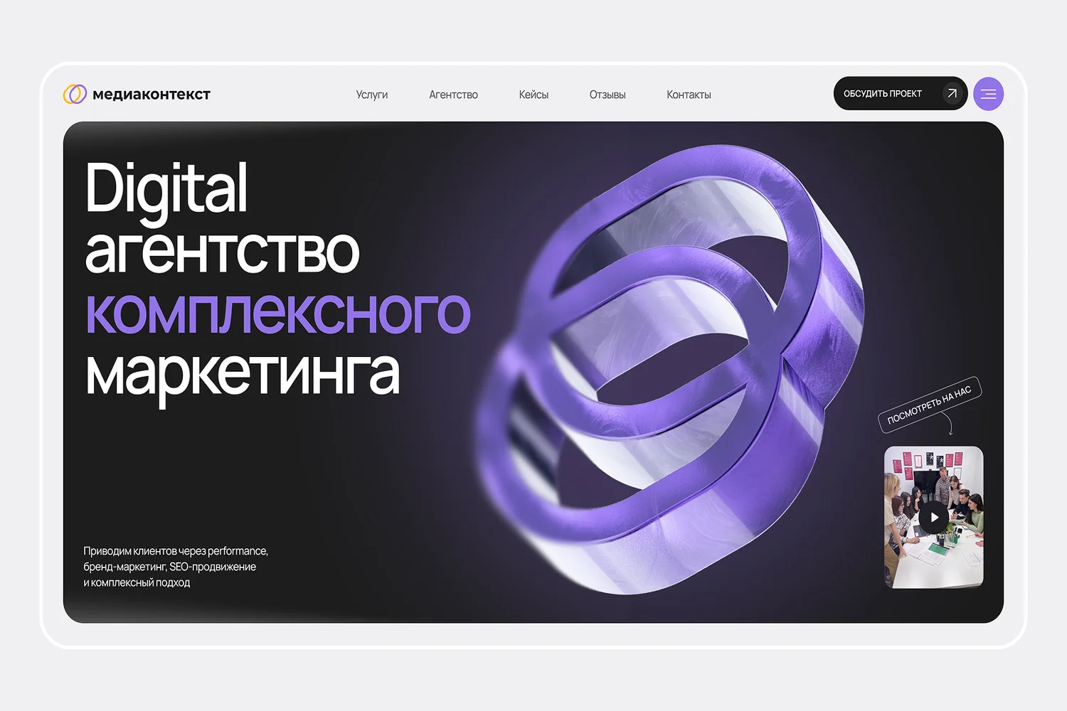 mediacontext-digital-agency19